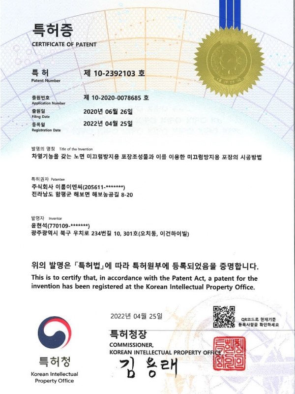 특허증