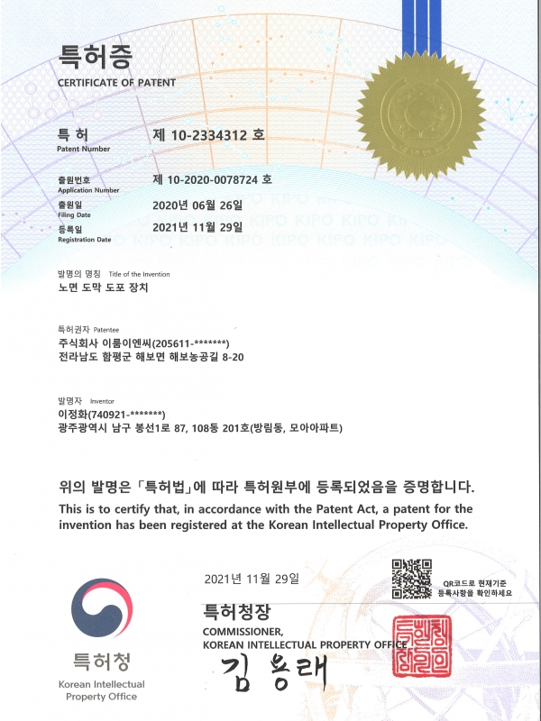 특허증